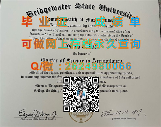 布里奇沃特州立学院毕业证样本|Bridgewater State University diploma|美国BSU文凭补办）