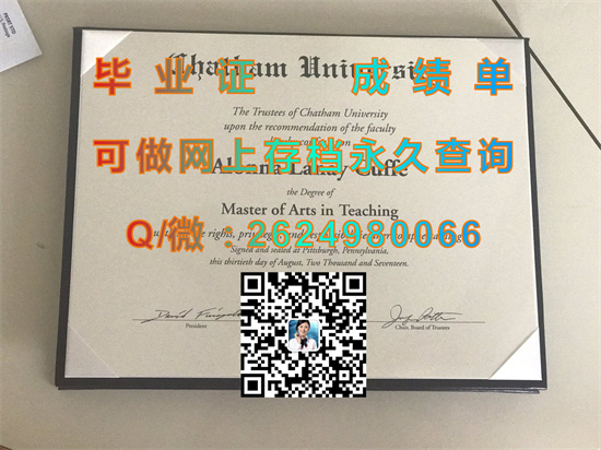 查塔姆大学毕业证外壳样本|Chatham University diploma|美国大学文凭购买）