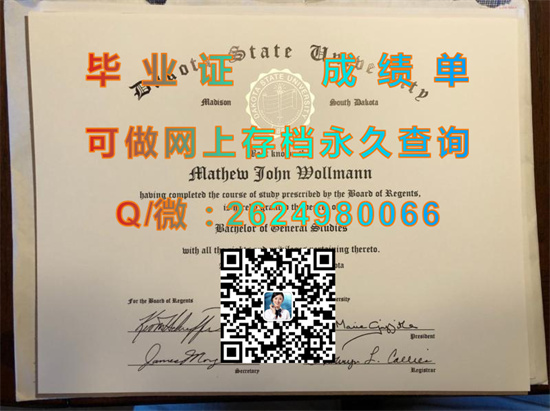 达科他州立大学毕业证图片|达科他州立大学成绩单补办|美国大学文凭定制）