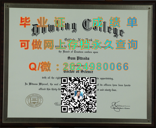 美国道灵学院毕业证样本|美国道灵学院成绩单代办|美国大学文凭购买）