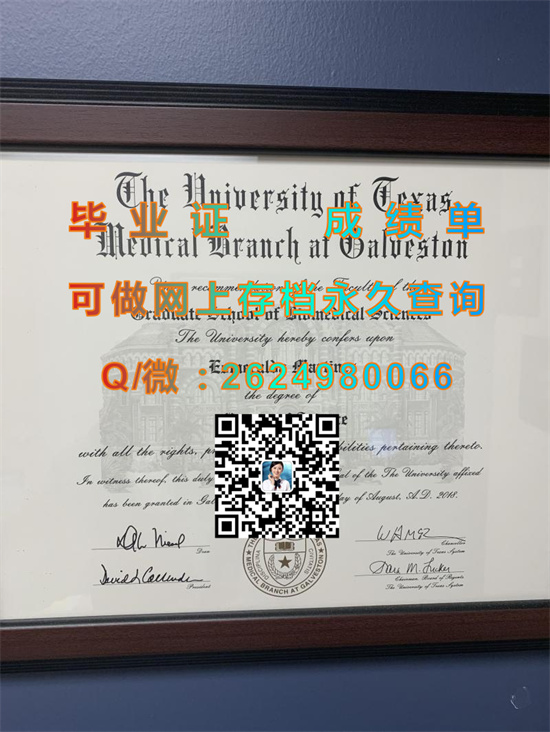 得克萨斯大学加尔维斯顿医学分部毕业证图片|The University of Texas Medical Branch at Galveston文凭）