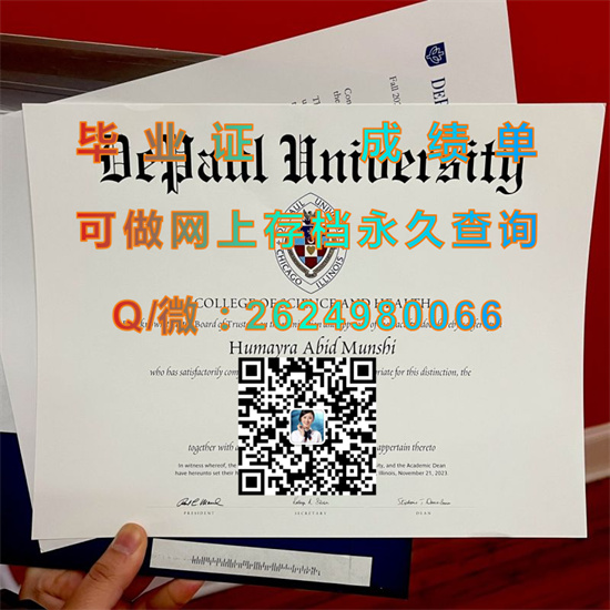 美国德保罗大学毕业证图片|DePaul University diploma|美国DPU文凭制作）