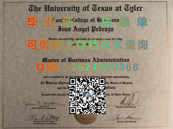 德克萨斯大学泰勒分校毕业证图片|University of Texas at Tyler diploma|美国大学文凭制作）