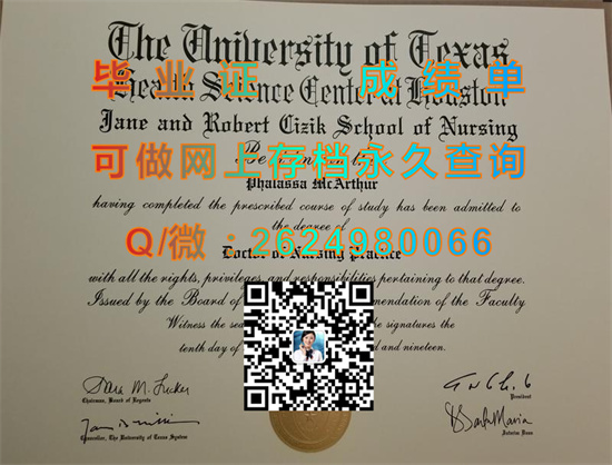 德克萨斯大学休斯顿健康科学中心毕业证代办|University of Texas Health Science Center at Houston文凭|UTHealth成绩单）