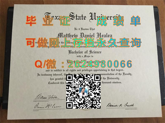 德克萨斯州立大学毕业证图片|德克萨斯州立大学成绩单购买|美国大学文凭制作）