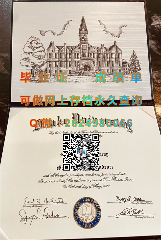 德雷克大学毕业证外壳图片|Drake University diploma|美国大学文凭制作|德雷克大学成绩单购买）