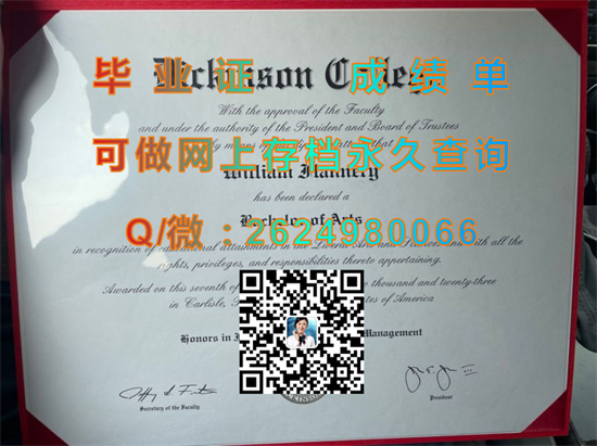 狄金森学院毕业证外壳图片|Dickinson College diploma|美国大学文凭制作|迪肯森学院成绩单代办）