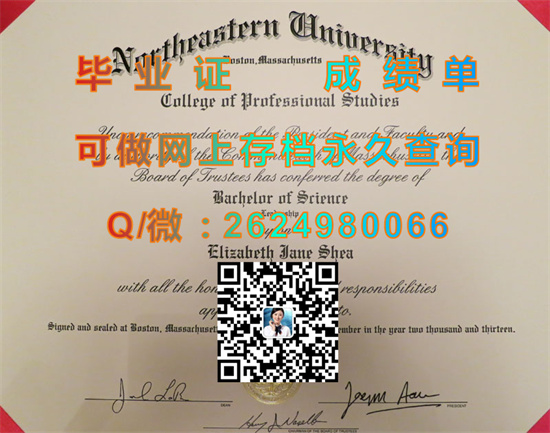 美国东北大学毕业证外壳模版|Northeastern University diploma|Northeastern文凭|美国NEU成绩单购买）