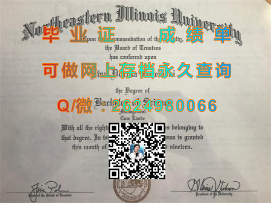 东北伊利诺伊大学毕业证样本|Northeastern Illinois University diploma|美国NEIU文凭定制）