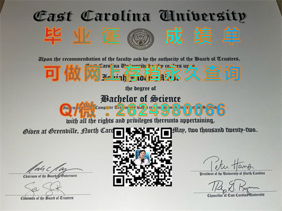 东卡罗莱纳大学毕业证文凭样本|EAST CAROLINA UNIVERSITY（定制国外毕业证、文凭、成绩单、认证入网、offer））