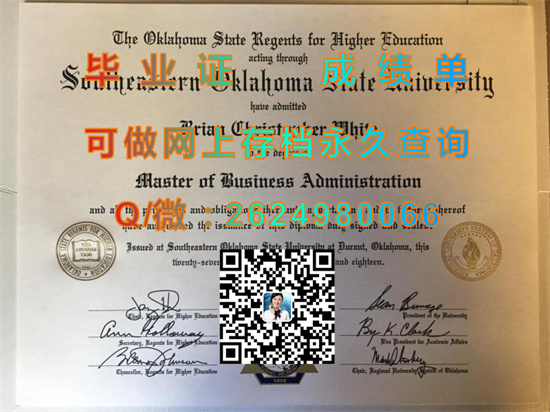 东南俄克拉荷马州立大学毕业证文凭样本|Southeastern Oklahoma State University（SOSU）（定制国外毕业证、文凭、成绩单、认证入网、offer））