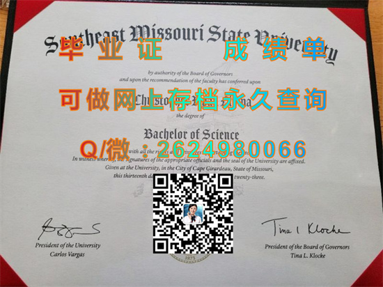 东南密苏里州立大学毕业证文凭外壳样本|SEMO（定制国外毕业证、文凭、成绩单、认证入网、offer））