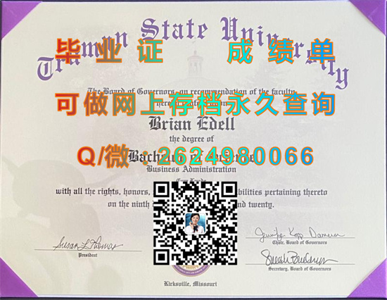 杜鲁门州立大学毕业证文凭外壳样本|Truman State University（定制杜鲁门大学毕业证、文凭、成绩单、认证入网、offer））