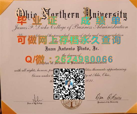 俄亥俄北方大学毕业证文凭外壳样本|Ohio Northern University（定制国外毕业证、文凭、成绩单、认证入网、offer））