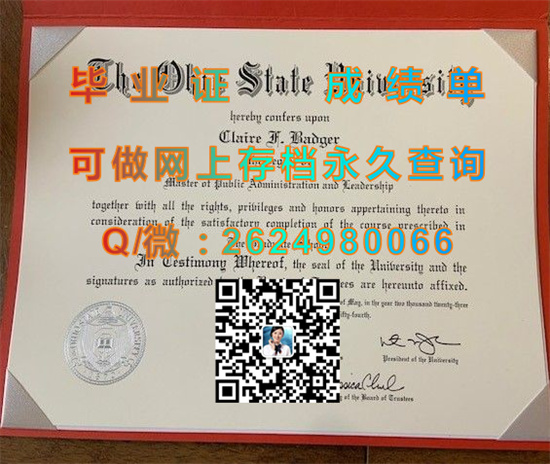 俄亥俄州立大学毕业证文凭外壳样本|The Ohio State University（Ohio State）（OSU）（定制国外毕业证、文凭、成绩单、认证入网、offer））