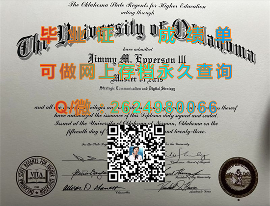 俄克拉荷马大学毕业证文凭样本|The University of Oklahoma（OU）（定制国外毕业证、文凭、成绩单、认证入网、offer））