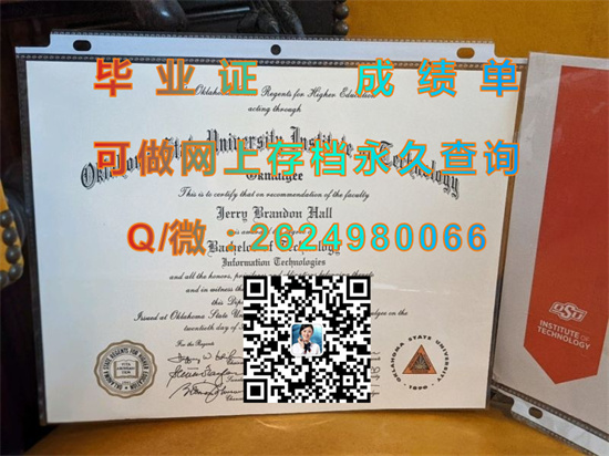 俄克拉荷马州立大学毕业证文凭样本|Oklahoma State University（定制国外毕业证、文凭、成绩单、认证入网、offer））