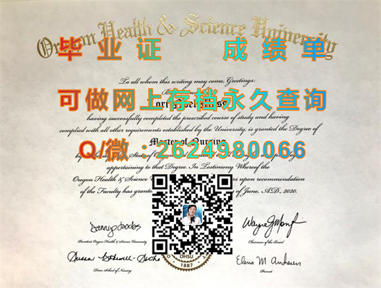 俄勒冈健康与科学大学毕业证文凭样本|Oregon Health and Science University（OHSU）（定制国外毕业证、文凭、成绩单、认证入网、offer））