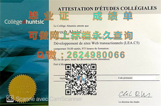 阿汉西克学院毕业证、文凭、成绩单、学位证书制作|Collège Ahuntsic|加拿大大学毕业证样本）