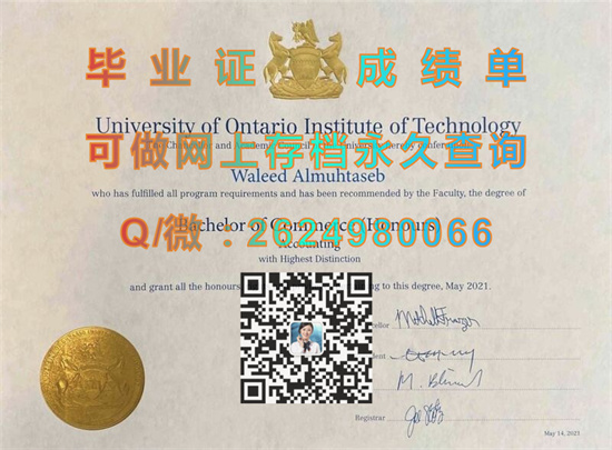 安省理工大学毕业证、文凭、成绩单、学位证书制作|University of Ontario Institute of Technology（UOIT）加拿大文凭代办）