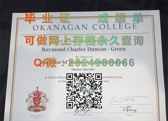 奥哥那根学院毕业证、文凭、成绩单、学位证书制作|Okanagan College diploma|加拿大大学毕业证样本）