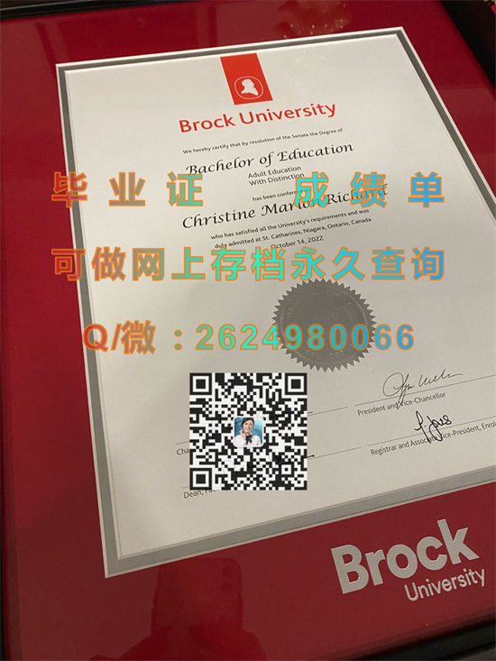 布鲁克大学毕业证样本|Brock University diploma|布洛克大学文凭定制|制作加拿大大学高仿真文凭）