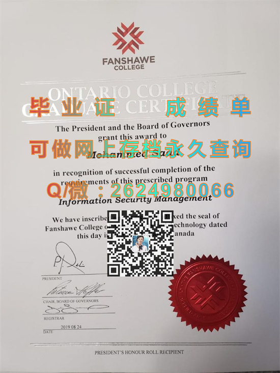 加拿大范绍学院毕业证样本|Fanshawe College diploma|定制加拿大大学文凭）