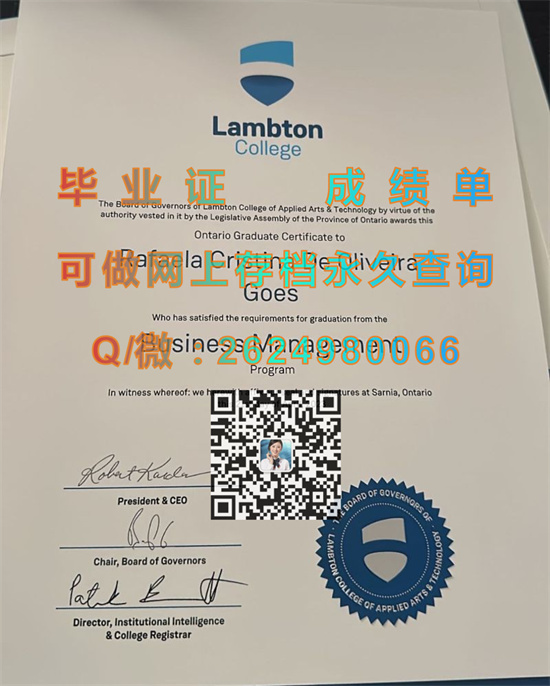 莱姆顿应用艺术及技术学院毕业证、文凭、成绩单、学位证书样本|Lambton College of Applied Arts and Technology diploma）