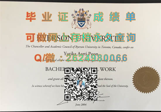 瑞尔森大学毕业证、文凭、成绩单、学位证书代办|Toronto Metropolitan University diploma（TMU）|多伦多都会大学文凭样本）