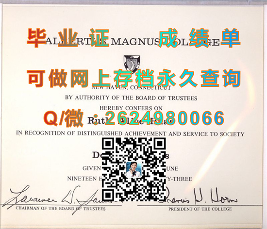 阿尔贝图斯马格纳斯学院毕业证文凭购买|毕业证样本|文凭补办|学位证|成绩单图片|留信网认证入网查询）
