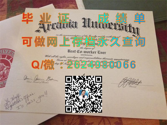 阿卡迪亚大学毕业证文凭购买|毕业证样本|文凭补办|学位证|成绩单图片|Acadia University diploma）