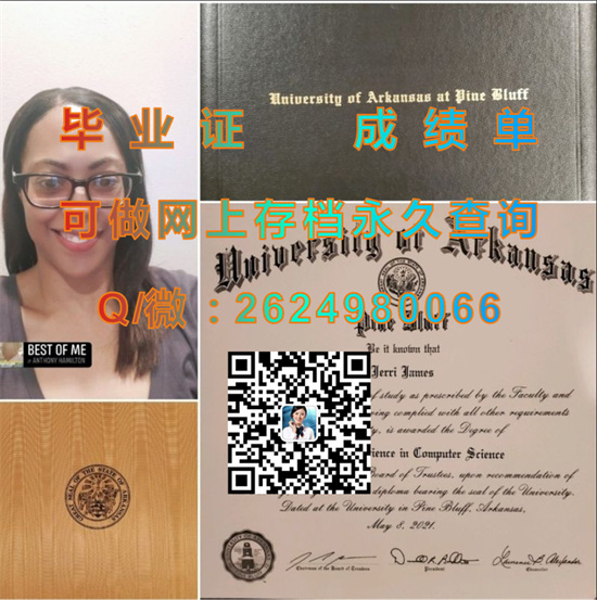 阿肯色大学松崖分校毕业证成绩单购买|毕业证样本|文凭补办|学位证|University of Arkansas at Pine Bluff (Pine Bluff)）