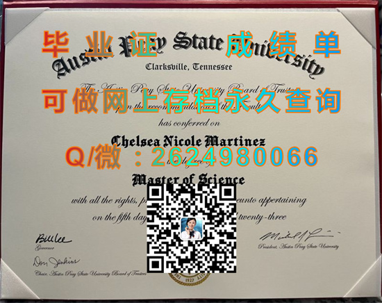奥斯汀皮耶州立大学毕业证、文凭、成绩单样本|奥斯汀皮耶州立大学毕业证外壳定制|美国大学文凭补办）