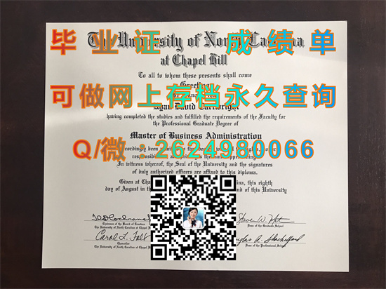北卡罗莱纳大学查佩尔山分校毕业证成绩单制作|北卡罗来纳大学教堂山分校文凭样本|(北卡、UNC)）