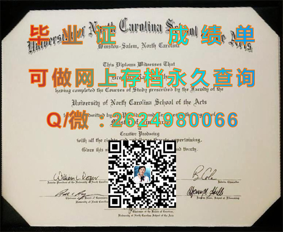 北卡罗莱纳大学艺术学院毕业证、文凭外壳样本|University of North Carolina School of the Arts|国外证书定制）