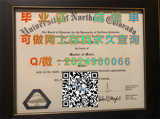 北科罗拉多大学毕业证、文凭、成绩单样本|University of Northern Colorado diploma（UNC）|美国大学文凭代办）