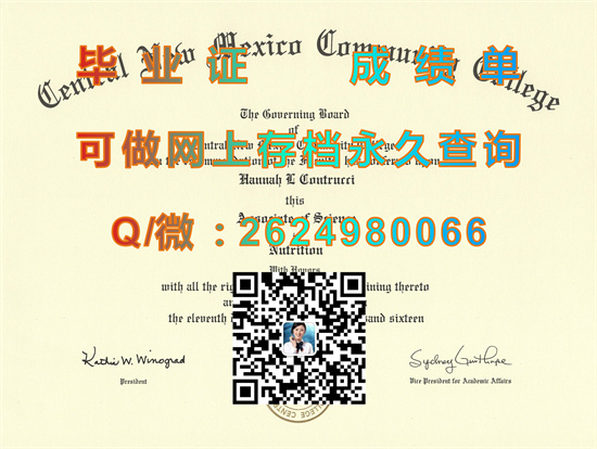 北新墨西哥社区学院毕业证、文凭、成绩单样本|Northern New Mexico Community College (Espanola)|国外证书定制）