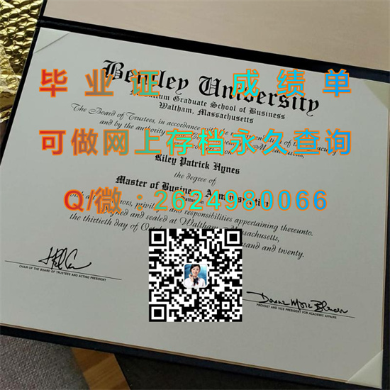 本特利大学毕业证、文凭、成绩单、学位证外壳模版制作|Bentley University diploma|国外证书样本）