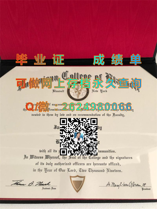 布劳福尔特多米尼克学院毕业证、文凭、成绩单、学位证书外壳购买|offer样本|Dominican College of Blauvelt (Orangeburg)）