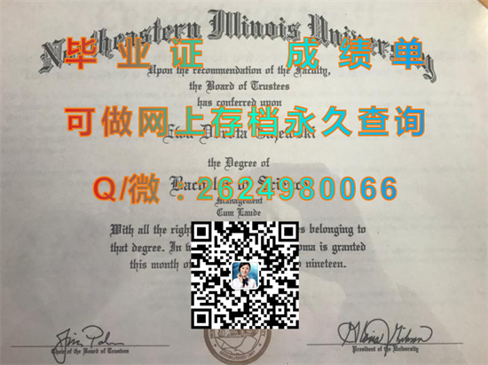 东北伊利诺斯大学国外大学毕业证图片样本|文凭定制|成绩单代办|学位证书制作|入取通知书购买|Northeastern Illinois University（NEIU））