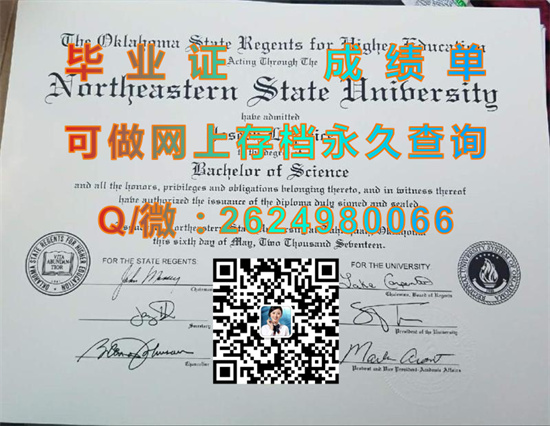 东北州立大学国外大学毕业证图片模版样本|文凭定制|成绩单代办|学位证书制作|入取通知书购买|Northeastern State University）