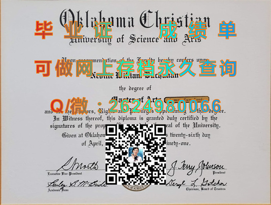 俄克拉荷马基督教大学国外大学毕业证代办|文凭样本|成绩单制作|学位证书购买|offer图片|Oklahoma Christian University）