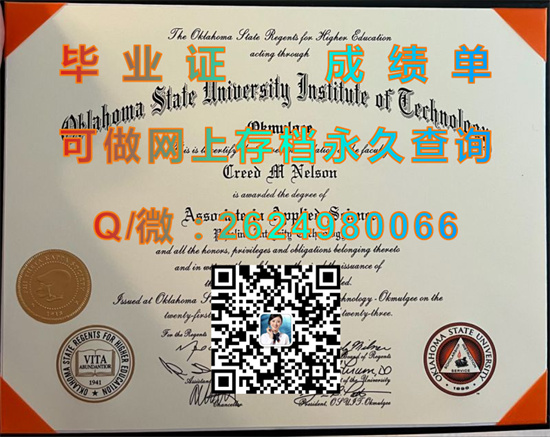 俄克拉荷马州立大学技术学院毕业证外壳代办|文凭样本|成绩单制作|Oklahoma State University Institute of Technology）