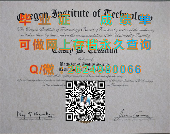 俄勒冈理工学院国外大学毕业证代办|文凭样本|成绩单制作|学位证书购买|Oregon Institute of Technology(Oregon Tech、OIT)）