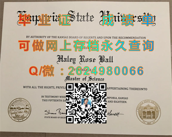 恩波利亚州立大学毕业证代办|文凭样本|成绩单制作|学位证书购买|offer图片|Emporia State University、ESU）