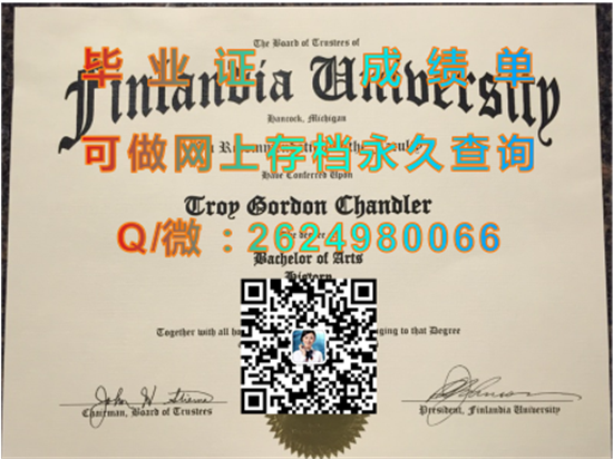 芬兰迪亚大学国外大学毕业证制作|文凭购买|成绩单代办|学位证书样本|offer|Finlandia University (Hancock)）