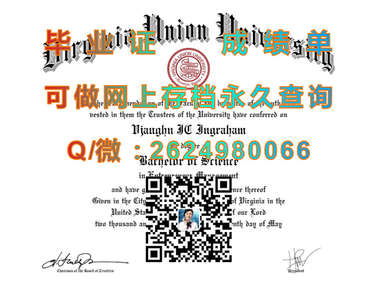 弗吉尼亚联合大学国外大学毕业证制作|文凭购买|成绩单代办|学位证书样本|offer|Virginia Union University（VUU））