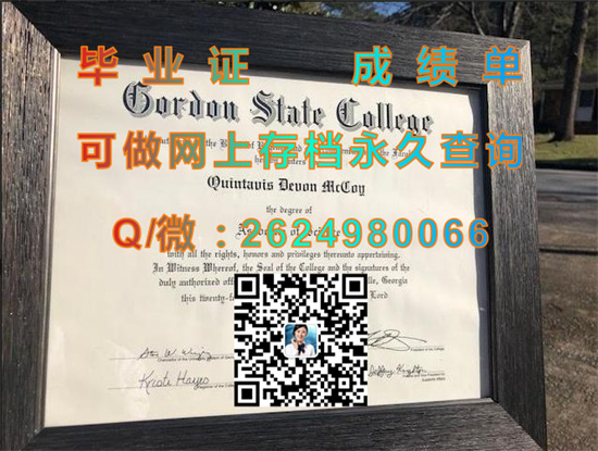 戈登州立学院国外大学毕业证制作|文凭购买|成绩单代办|学位证书样本|offer|Gordon State College diploma）