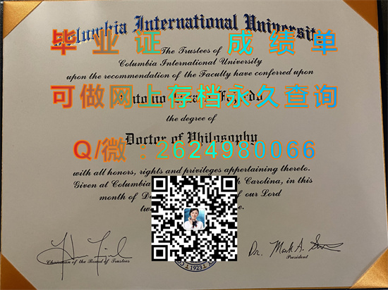 哥伦比亚国际大学国外大学毕业证外壳制作|文凭购买|成绩单代办|学位证书样本Columbia International University (Columbia)）