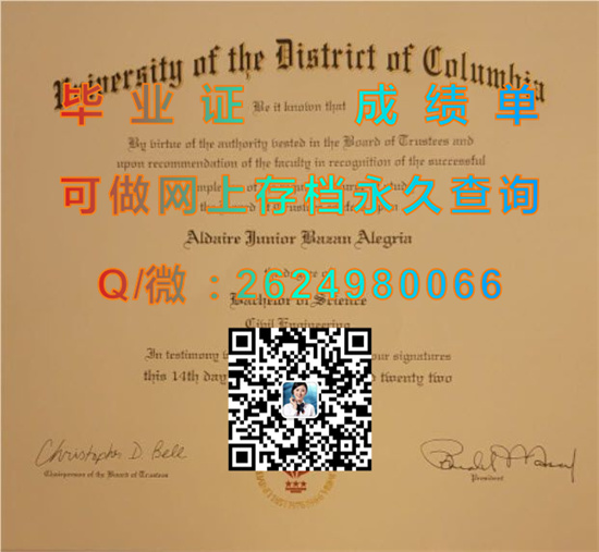哥伦比亚特区大学国外大学毕业证制作|文凭购买|成绩单代办|学位证书样本|offer|University of the District of Columbia）